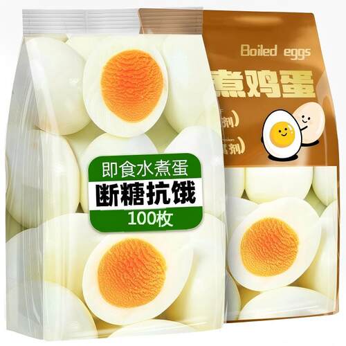 白水煮鸡蛋即食减0低轻脂肥卡代