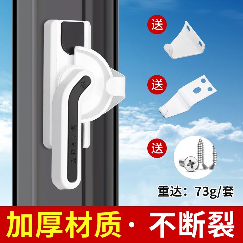 老式塑钢门窗月牙锁铝合金窗户锁扣推拉门移窗锁卡扣开关配件孔距