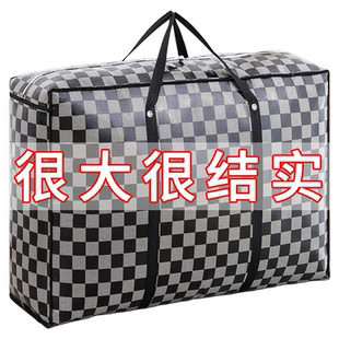 蛇皮袋搬家打包袋编织袋麻袋棉被袋收纳袋大容量行李袋被子超大