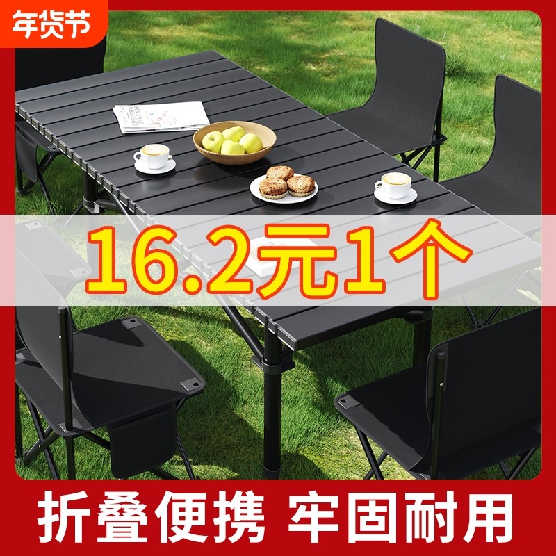 最佳户外折叠桌椅便携式蛋卷桌野餐桌子露营装备用品摆摊桌地摊桌,户外/登山/野营/旅行用品,户外桌子,淘宝优惠券,粉丝福利购,淘宝优惠卷