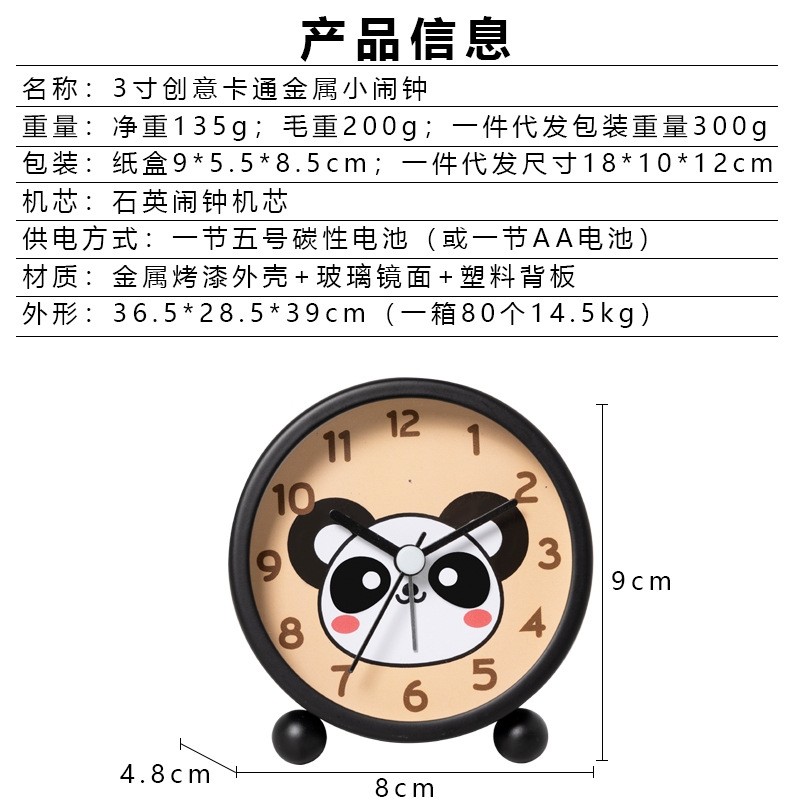 儿童卡通可爱小闹钟批发学生床头静音夜光台钟金属创意指针钟表