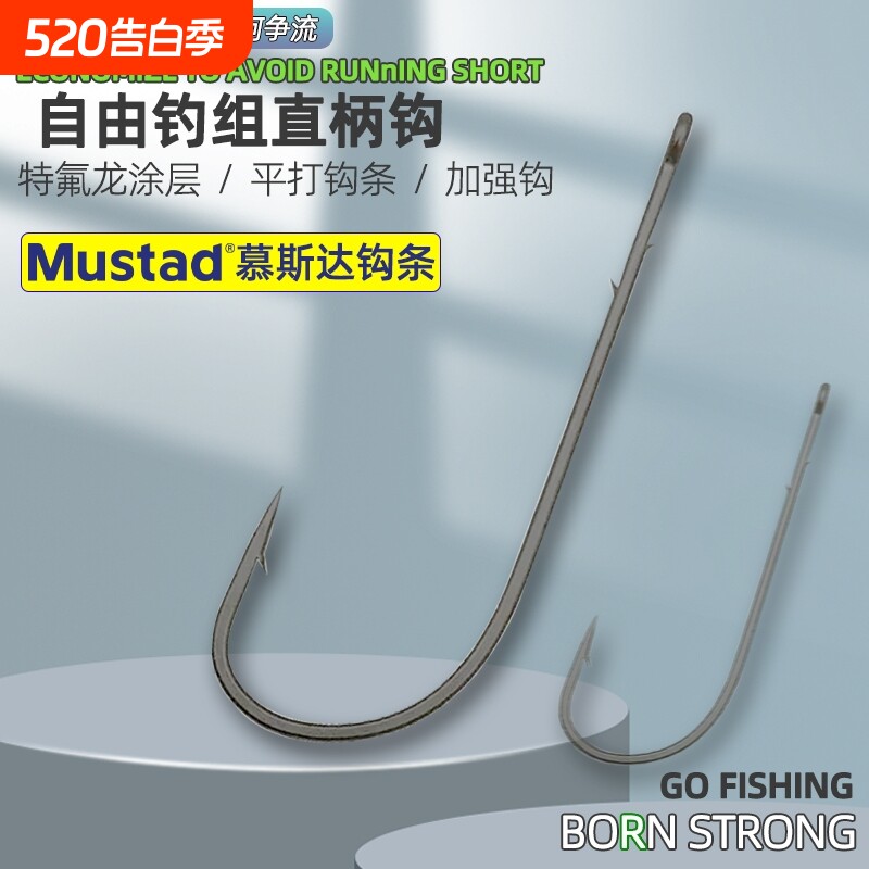 慕斯达直柄钩自由钓组套装专用钩加强特氟龙顺滑涂层路亚鱼钩倒钓