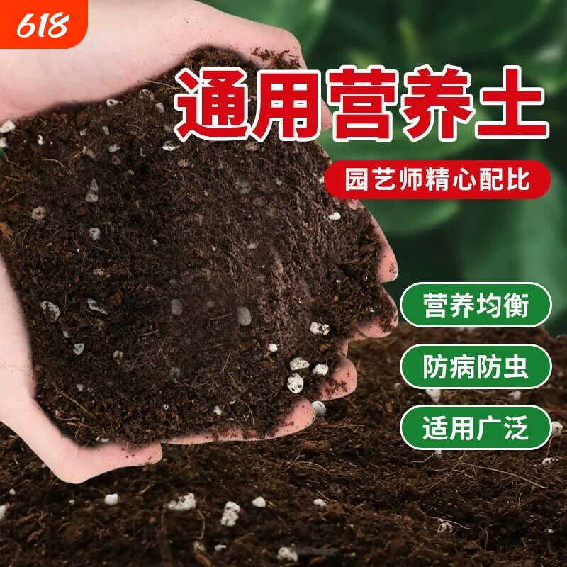 花土花泥营养土通用型家用种菜养花有机种植土盆栽多肉发酵羊粪肥