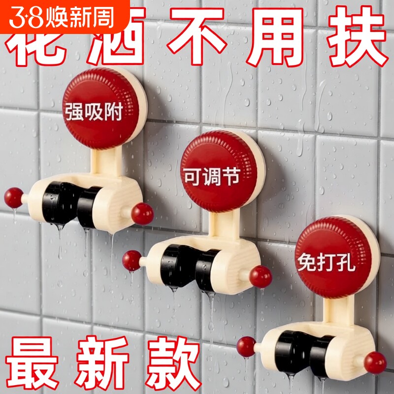 可拆卸花洒支架吸盘式免打孔花洒支架喷头旋转免打孔家用浴室可调