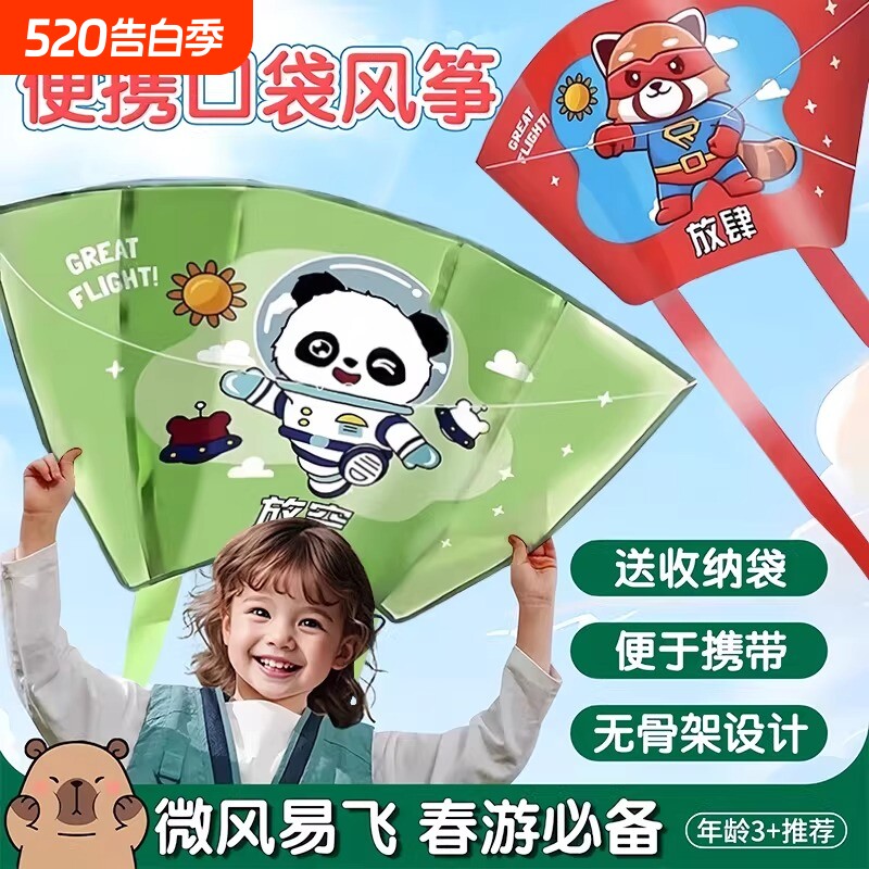 便携手持口袋风筝微风易飞儿童户外运动草坪玩具男女孩幼儿园春游