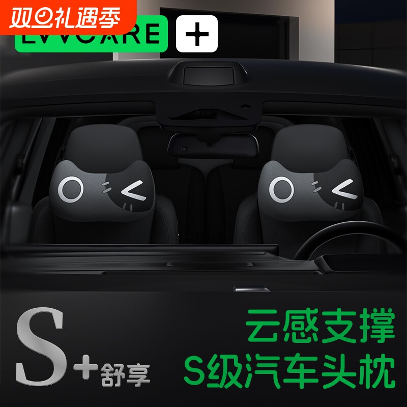 【原创新款】汽车座椅头枕