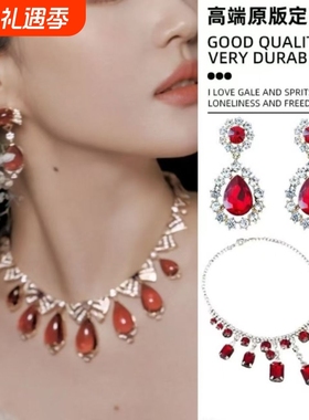 刘亦菲满天星同款红色仿锆石项链锁骨链套装生日礼服新娘晚会配饰