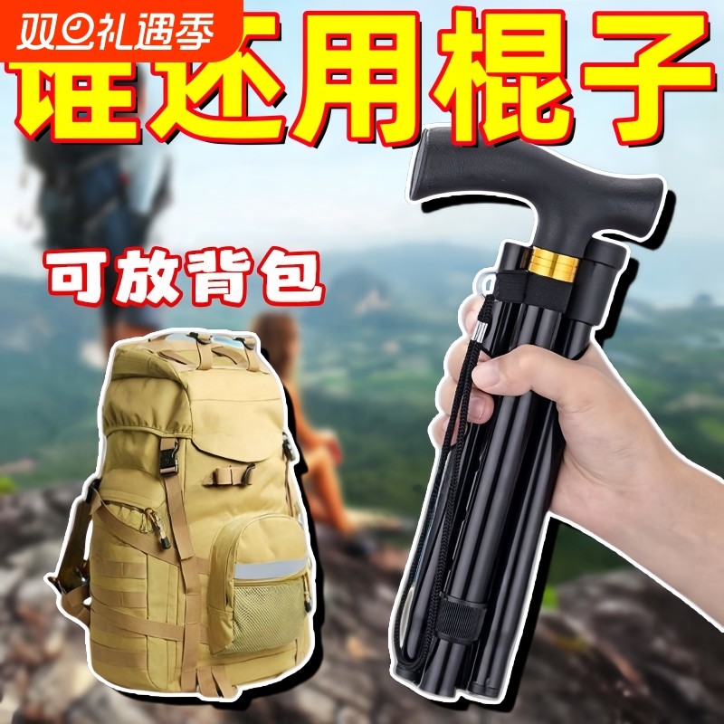 折叠拐杖伸缩拐杖4节铝合金超轻户外登山杖折叠手杖便携老人拐杖