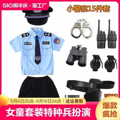 儿童警察服演出男女官小交