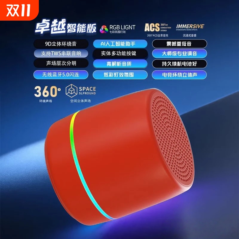 迷你无线蓝牙音箱AI智能语音控制小音响HIFI便携式低音炮户外礼品