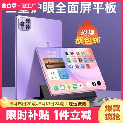 16G+512G平板电脑ipad pro官方正品新款5G护眼屏可插卡手机游戏画画办公学生学习网课专用学习机全网通智能