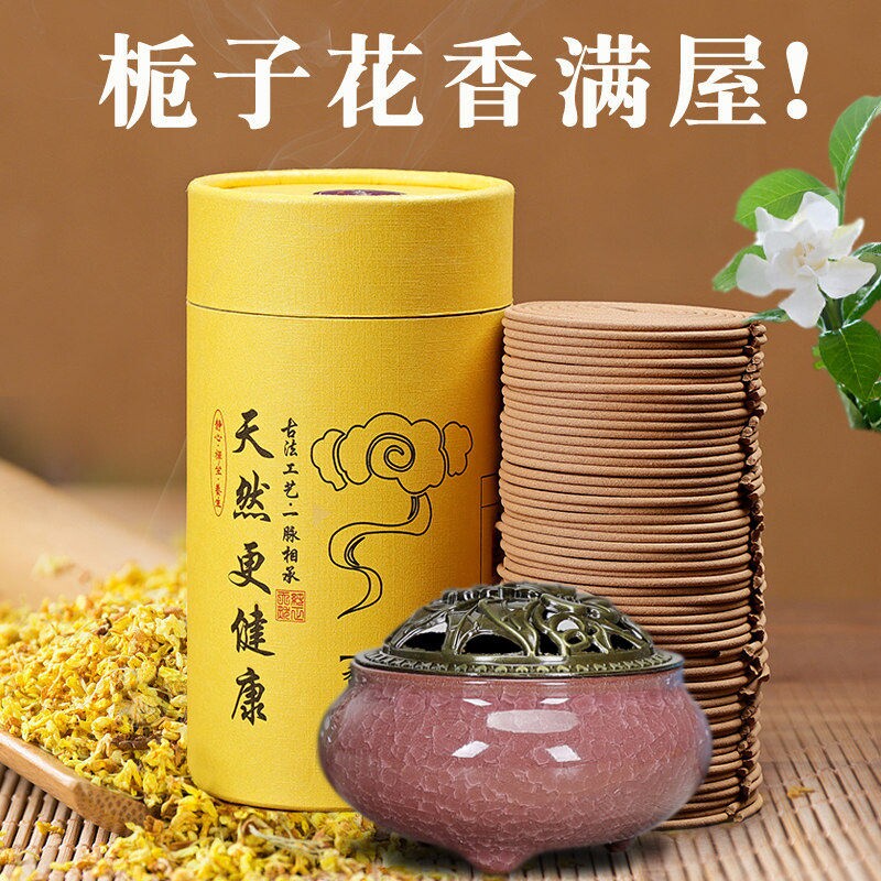 檀香盘香艾草非驱蚊香卫生间厕所除臭味净化空气沉香香薰安寝好眠