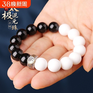 道家饰品太极九字真言手链黑曜石s925银珠混元珠八卦手串男款