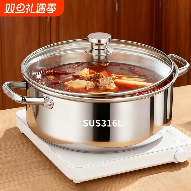 加厚食品级316不锈钢汤锅家用电磁炉专用火锅盆2025新款鸳鸯锅