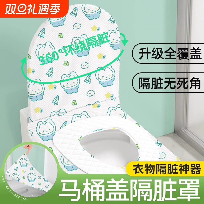 一次性的马桶垫独立包装坐垫产妇马桶套罩垫子旅行酒店坐便垫外出