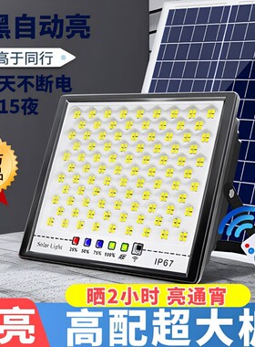 太阳能户外庭院灯|超1.3万次加购