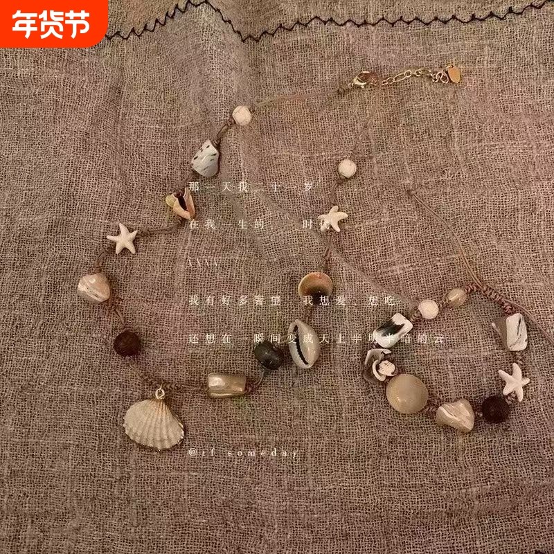 贝壳小海螺编织项链女夏天海边度假风个性配饰锁骨链编织脖颈链