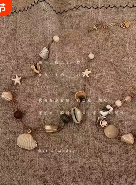 贝壳小海螺编织项链女夏天海边度假风个性配饰锁骨链编织脖颈链