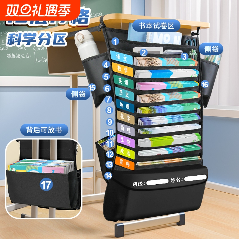 高中生大容量挂书袋书袋课桌收纳学生挂袋初中书桌旁桌面桌侧面侧边桌边带侧挂袋子教室书本置物架神器放书