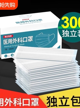 医用外科口罩一次性医疗三层正品蓝白色成人透气单独立包装秋冬