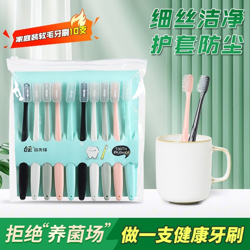 牙刷软毛超细软头马卡龙家用成人男女情侣家庭装牙缝口腔牙齿清洁