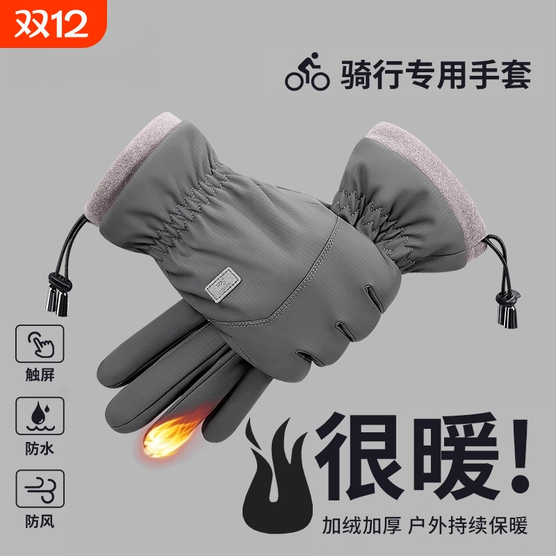 骑手必备加绒加厚防寒保暖神器