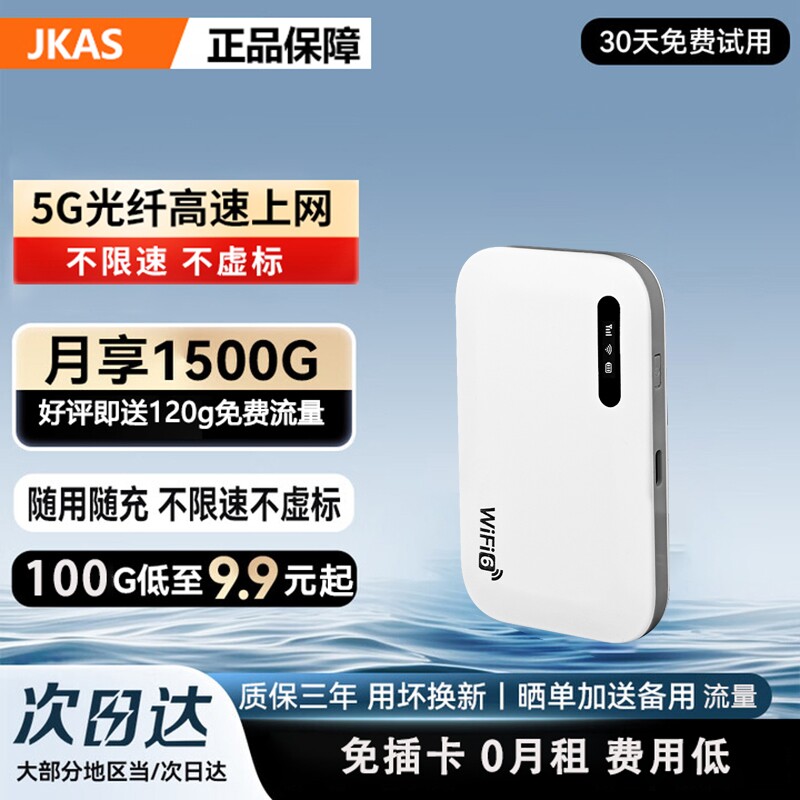 新款中继器穿墙wifl6便携式免插卡路由器全国通用流量5G信号扩大器网络桥接加强
