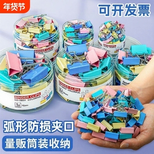 彩色长尾夹票夹混合装大号夹子文具小号多功能书夹子试卷夹文件夹文具办公用品金属发票夹子中号燕尾夹凤尾夹