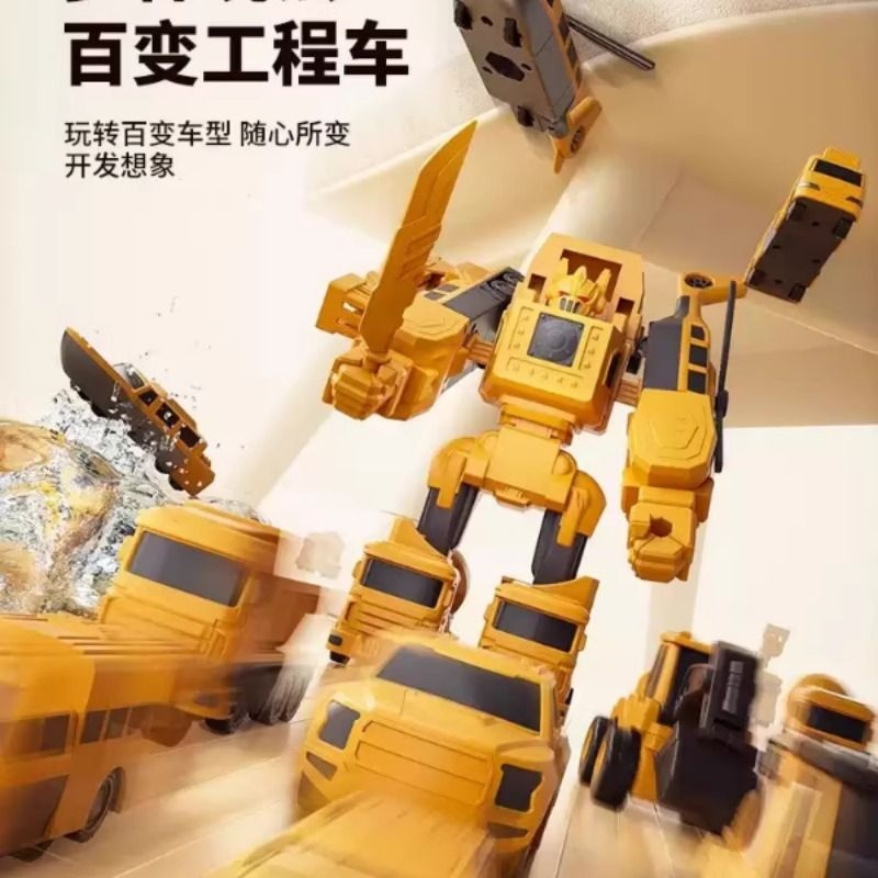儿童磁力玩具车男孩积木拼装工程车变形益智生日礼物3到6岁百变