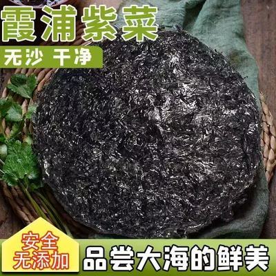 新货霞浦优质头水紫菜无沙免洗紫菜蛋花汤福建紫菜干货紫菜小包装
