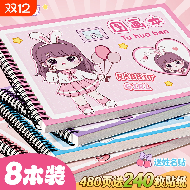 A4加厚图画本画画本绘画本儿童幼儿园小学生专用一年级线圈本男女孩美术本空白画册本手绘涂色本不透色素描本