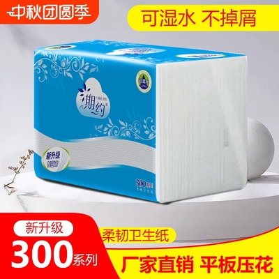 平板卫生纸大包柔软压花402张