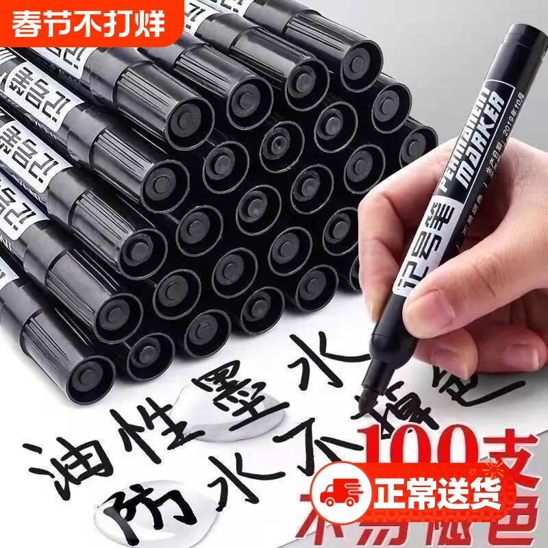 大头油性记号笔黑红蓝三色防水防油不掉色粗头快递物流专用标记笔批发