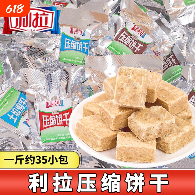 利拉压缩饼干户外代餐饼干即食干粮应急充饥储备粮袋装