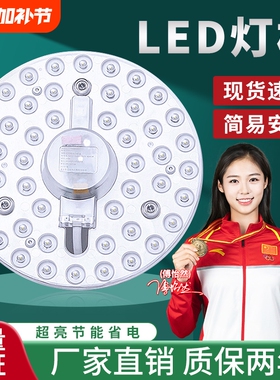 led吸顶灯芯灯盘磁吸替换芯全光谱节能超亮圆形灯板灯珠灯泡遥控