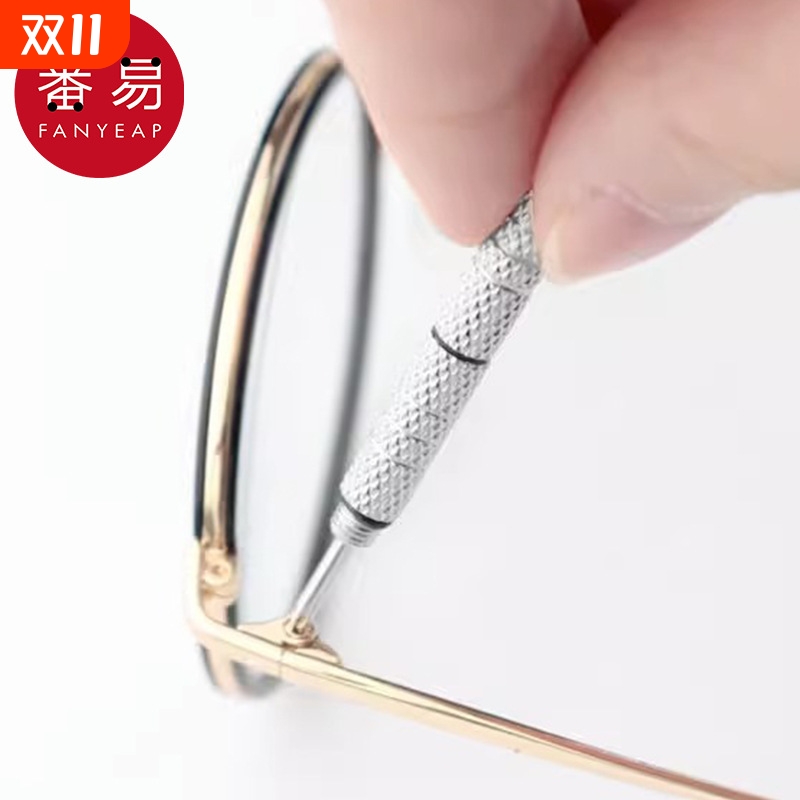 螺丝刀/小/眼镜AB1sn0-多功能工具实用便携框可调节拆卸拧六角