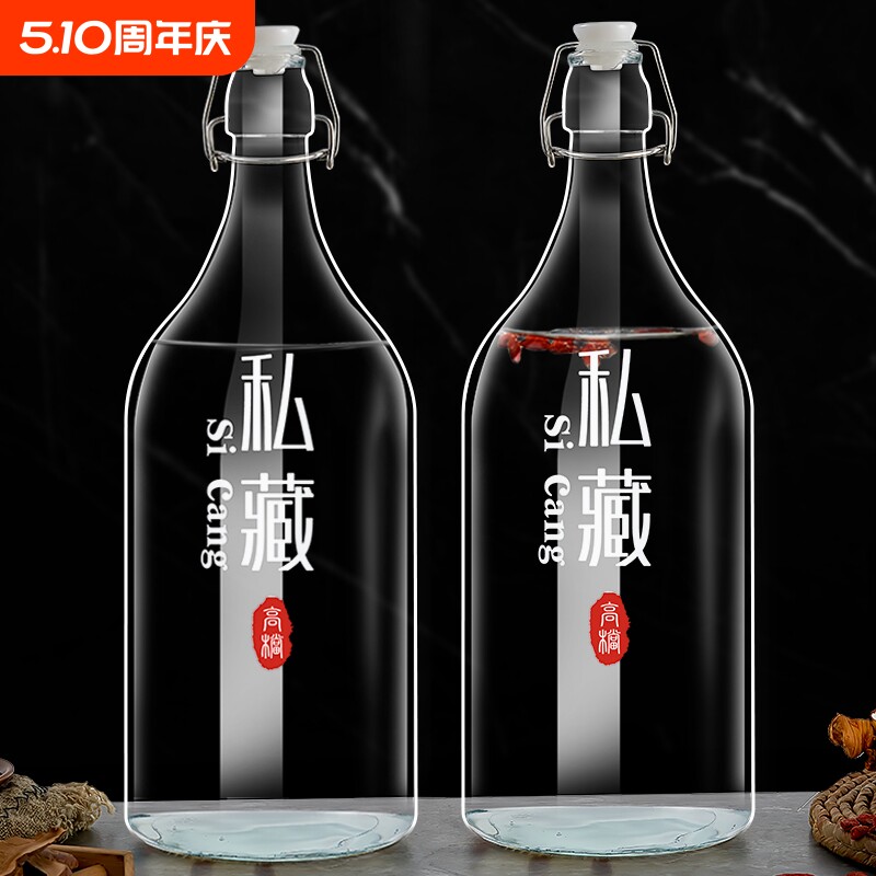 玻璃酒瓶空瓶密封高档泡酒专用瓶子红酒白酒自酿存装分装储酒容器