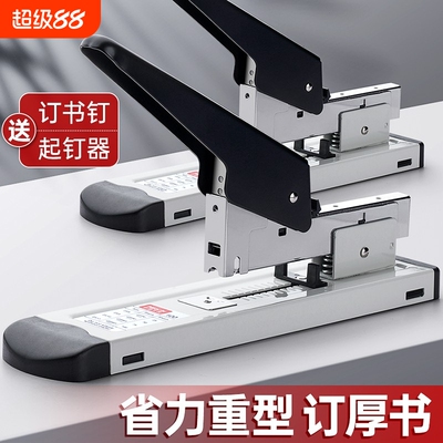 省力订书机办公用学生大号订书器中号重型大型加厚钉书装订多功能装书机定书订厚书丁手动载书钉机顶书100页