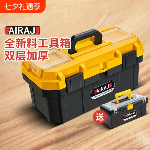 多功能五金工具收纳箱手提工具箱