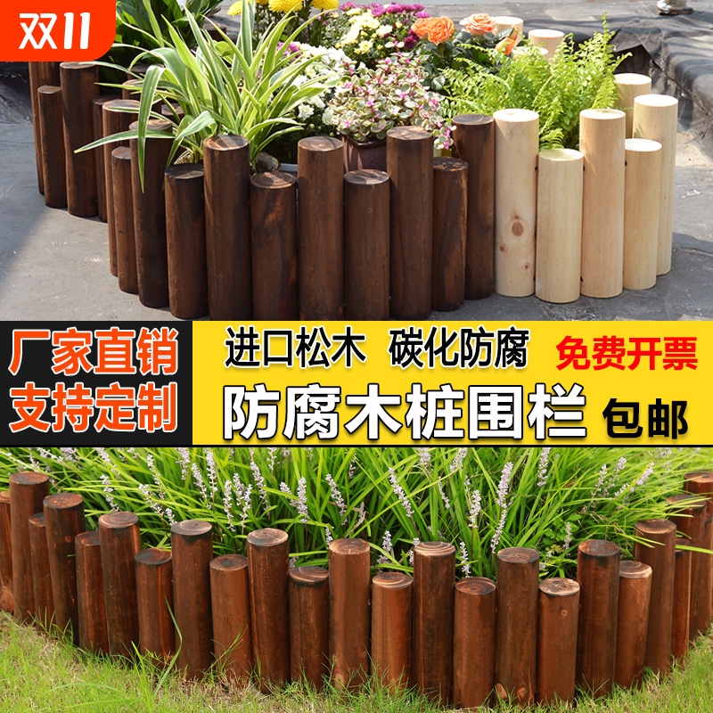防腐木栅栏花园围栏户外庭院装饰菜园篱笆室外护栏室内阳台小木桩
