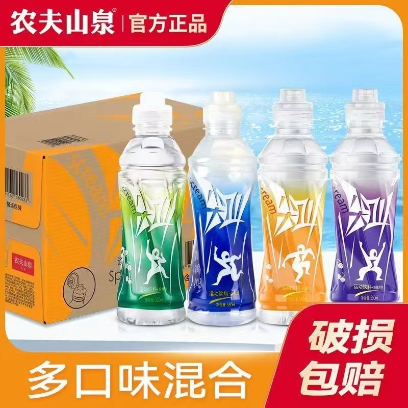 农夫山泉尖叫运动饮料多肽型纤维型补水补充电解质550ml整箱