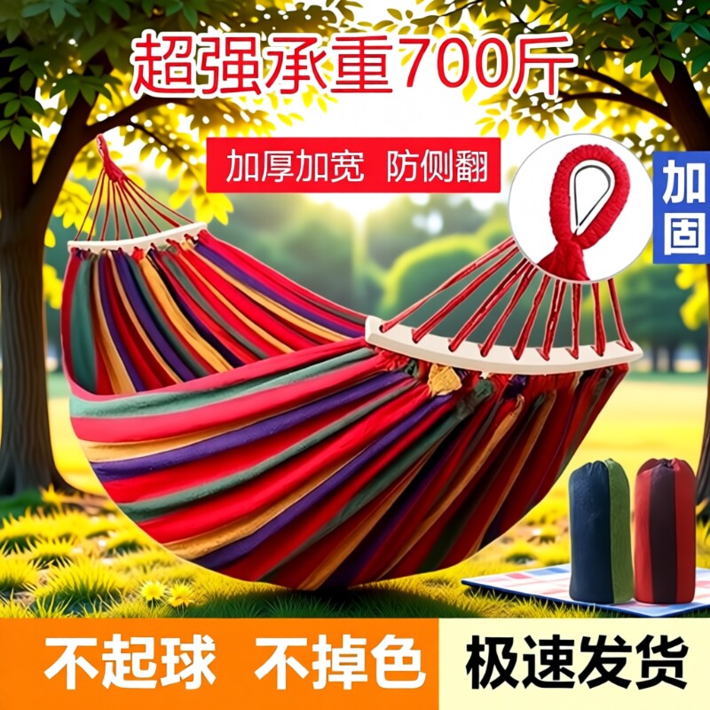 吊床户外成人防侧翻双人秋千加厚宽露营沙滩可拆洗户外荡秋千吊床