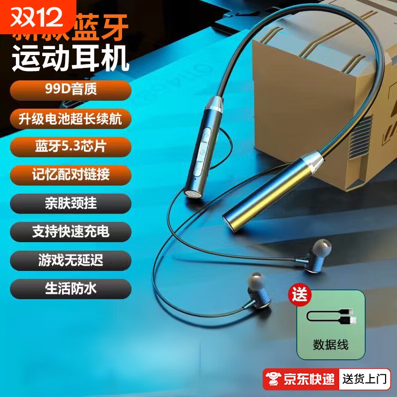 新款户外运动挂脖蓝牙耳机超长续航运动降噪舒适佩戴男女同款G08