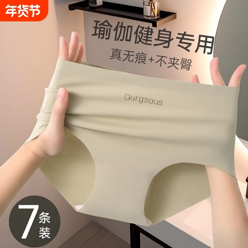 无痕内裤女生女士中腰2026夏季不夹臀短裤冰丝健身一片式桑蚕丝,女士内衣/男士内衣/家居服,女三角裤,淘宝优惠券,粉丝福利购,淘宝优惠卷