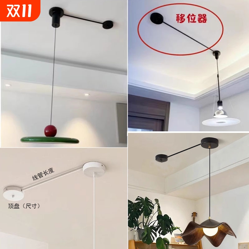 吊灯移位器灯具改位神器餐厅DIY配件换位免开槽长条座可移式吊灯