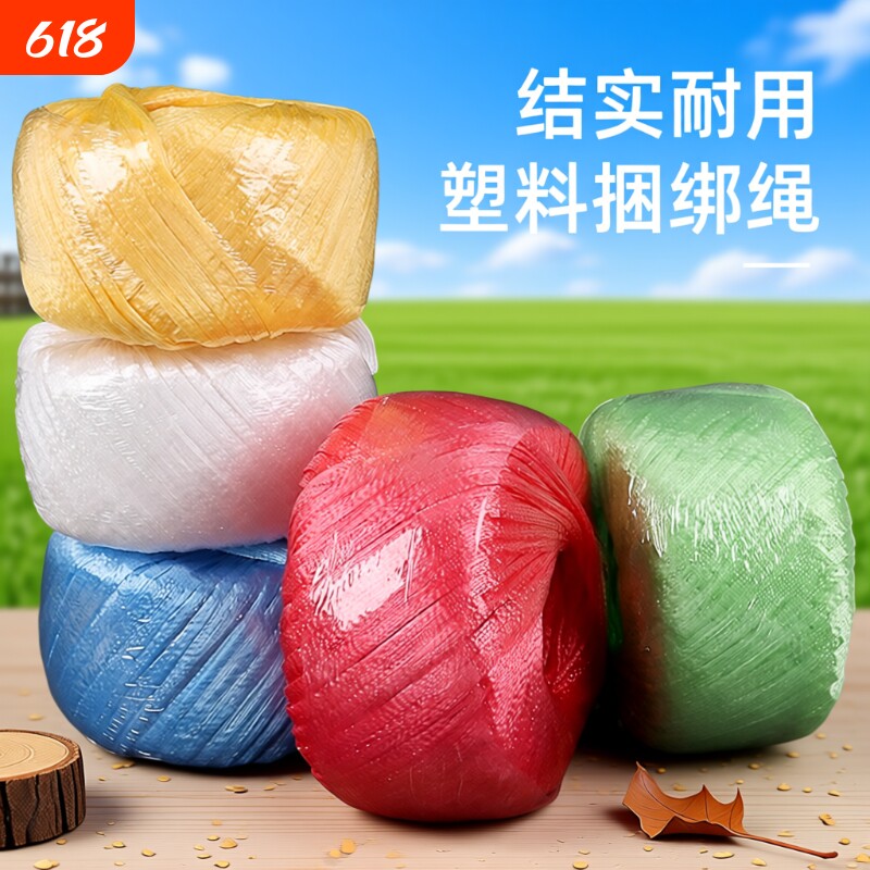尼龙绳绳子打包绳玻璃绳塑料绳捆绑绳耐磨捆扎带编织线绳尼龙塑料
