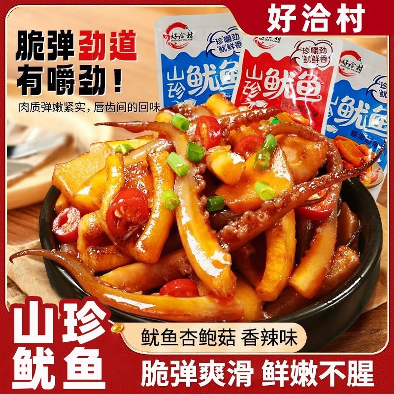 杏鲍菇鱿鱼香辣办公休闲零食解馋网红山珍烧烤小包装辣味