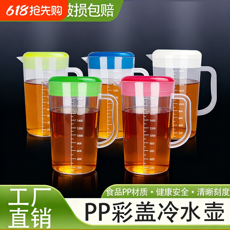 奶茶店塑料冷水壶耐高温耐热大容量冰凉水壶茶水桶带盖量杯食品级