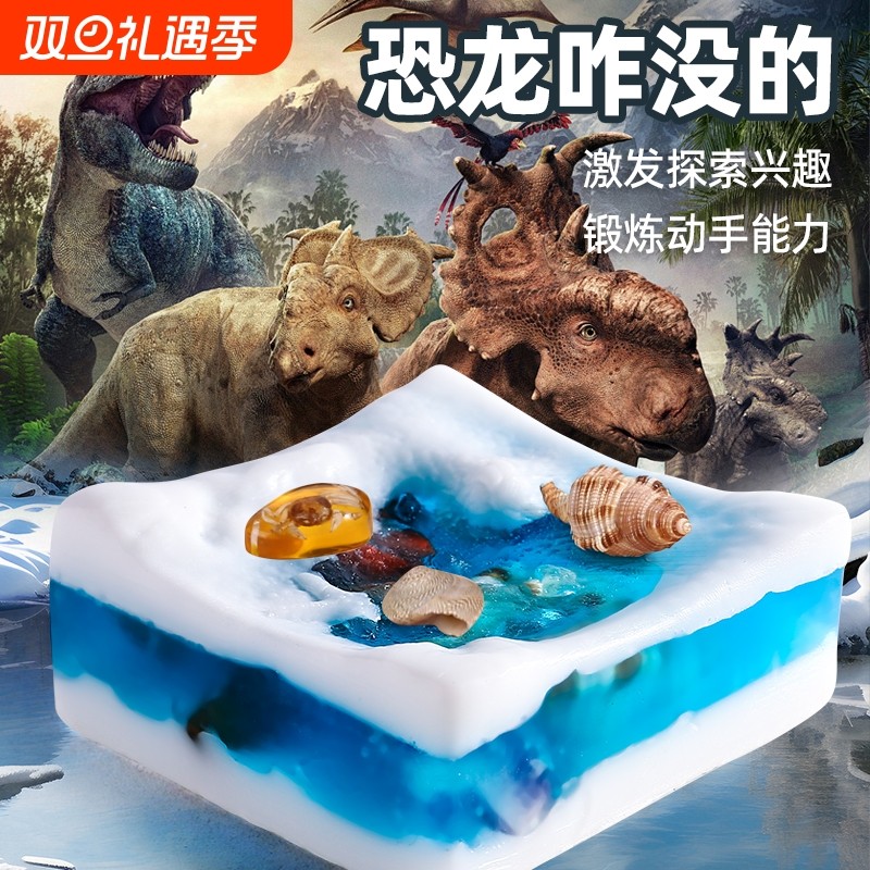 恐龙咋没的香皂盲盒挖宝玩具礼物男孩女孩网红同款挖掘宝石水晶