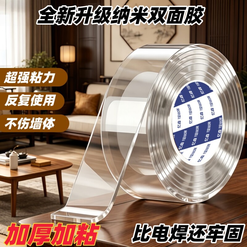 强力墙面车用纳米强力防滑水洗无痕透明双面贴魔力地毯固定高粘胶